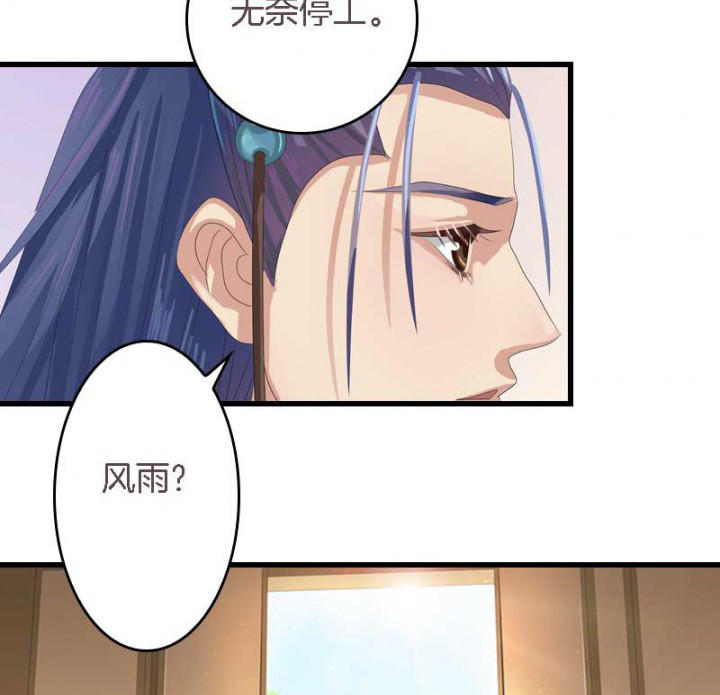 朕的老婆们全挂了漫画,第20章：后宫有妖1图