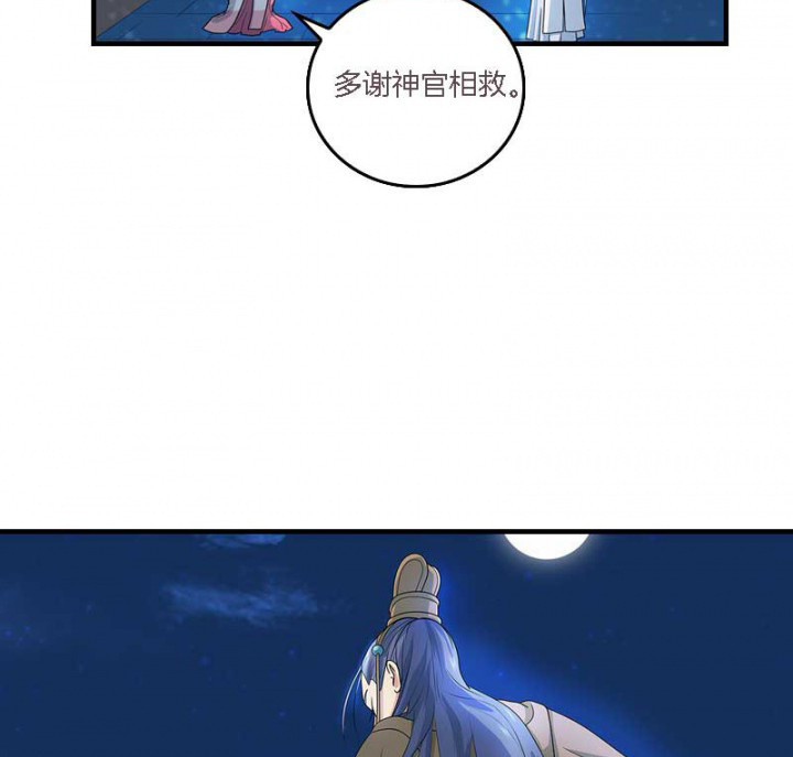 朕的老婆们全挂了漫画,第10章：朕很开心4图