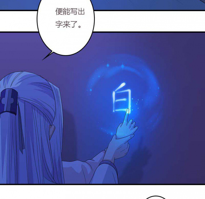 朕的老婆们全挂了漫画,第12章：爱心糕点3图