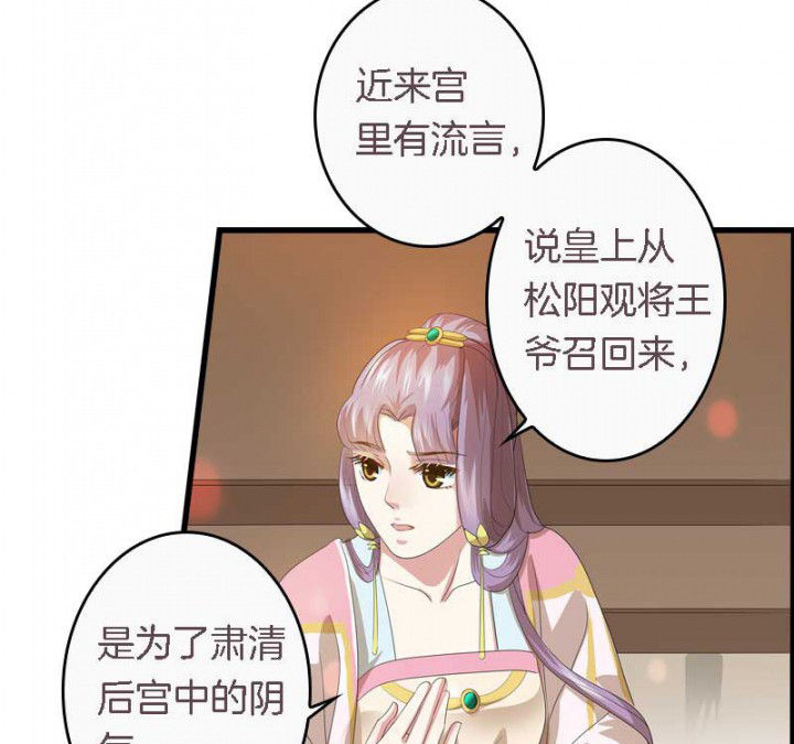 朕的老婆们全挂了漫画,第37章：名字4图