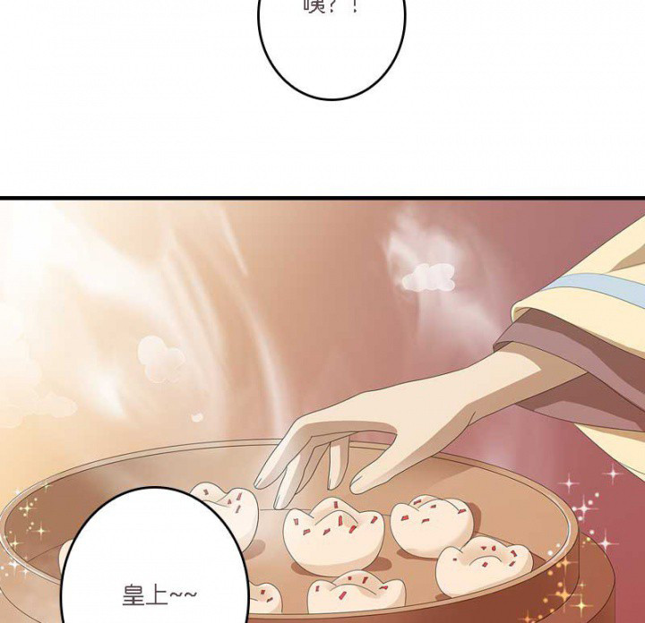 朕的老婆们全挂了漫画,第12章：爱心糕点2图