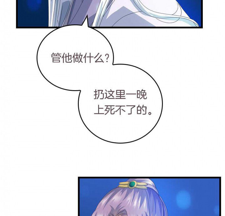 朕的老婆们全挂了漫画,第43章：血祭之法4图