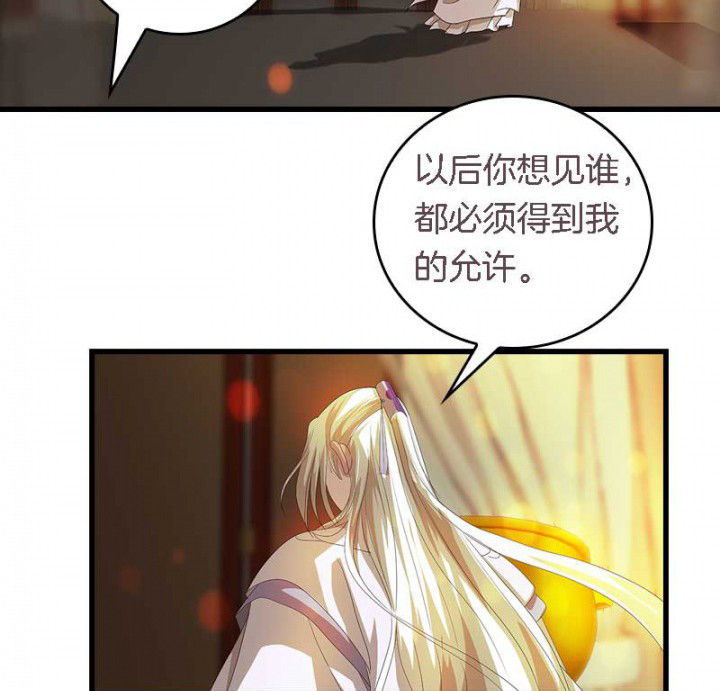 朕的老婆们全挂了漫画,第44章：吃火锅2图