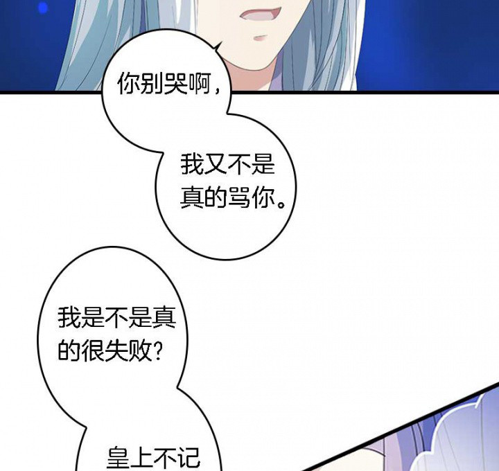 朕的老婆们全挂了漫画,第26章：过往云烟2图