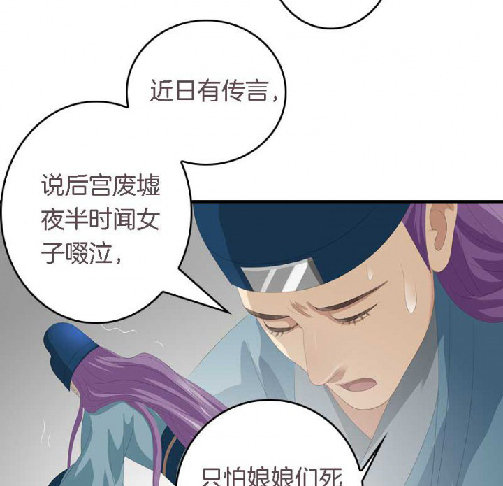 朕的老婆们全挂了漫画,第20章：后宫有妖4图