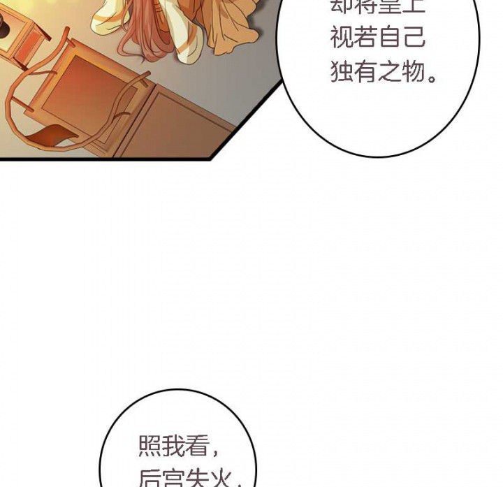 朕的老婆们全挂了漫画,第39章：后宫之主4图