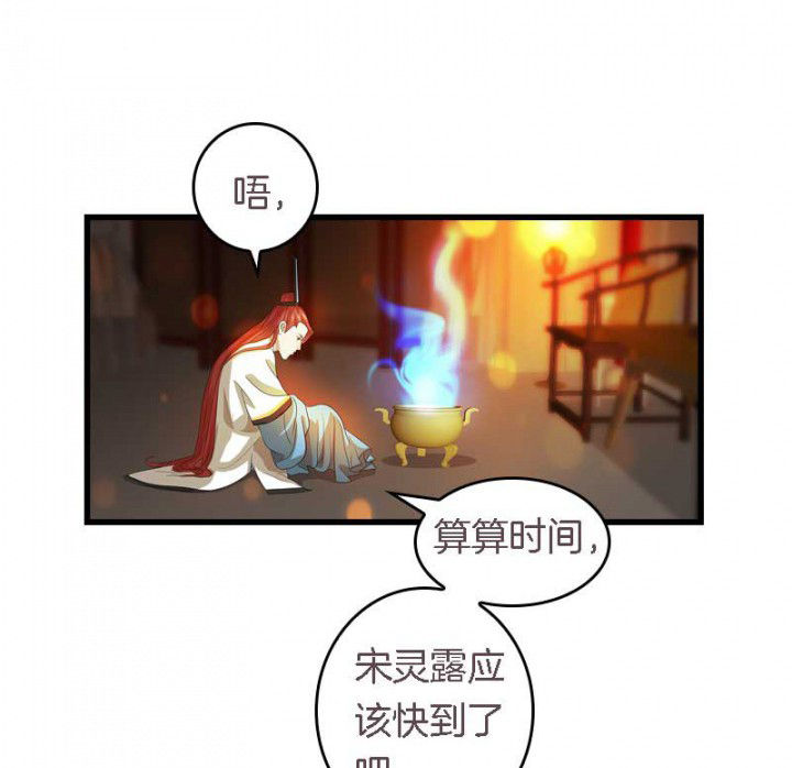 朕的老婆们全挂了漫画,第40章：引妖鼎2图