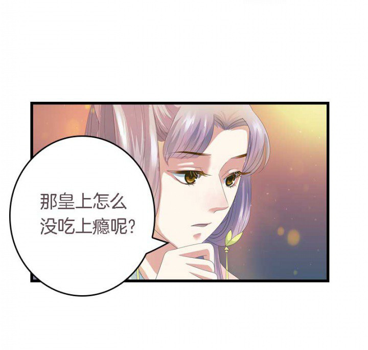 朕的老婆们全挂了漫画,第18章：重建后宫3图