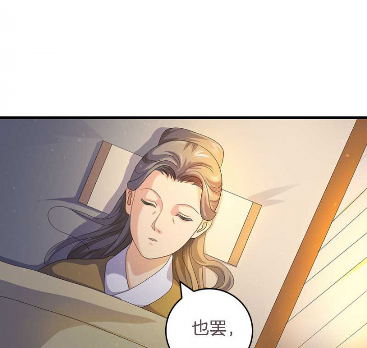 朕的老婆们全挂了漫画,第18章：重建后宫4图