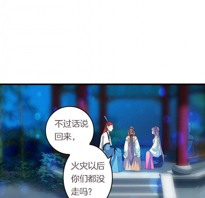 朕的老婆们全挂了漫画,第41章：除了我还有谁4图