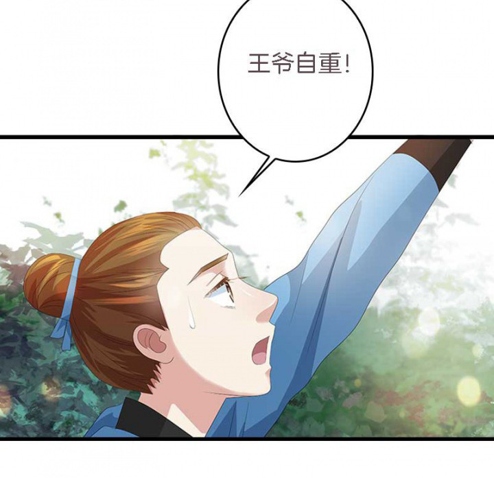 朕的老婆们全挂了漫画,第28章：皇叔驾到1图