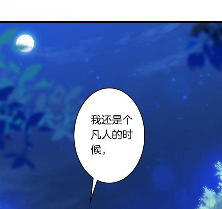 朕的老婆们全挂了漫画,第26章：过往云烟4图