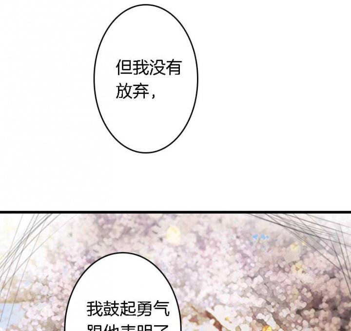 朕的老婆们全挂了漫画,第26章：过往云烟3图