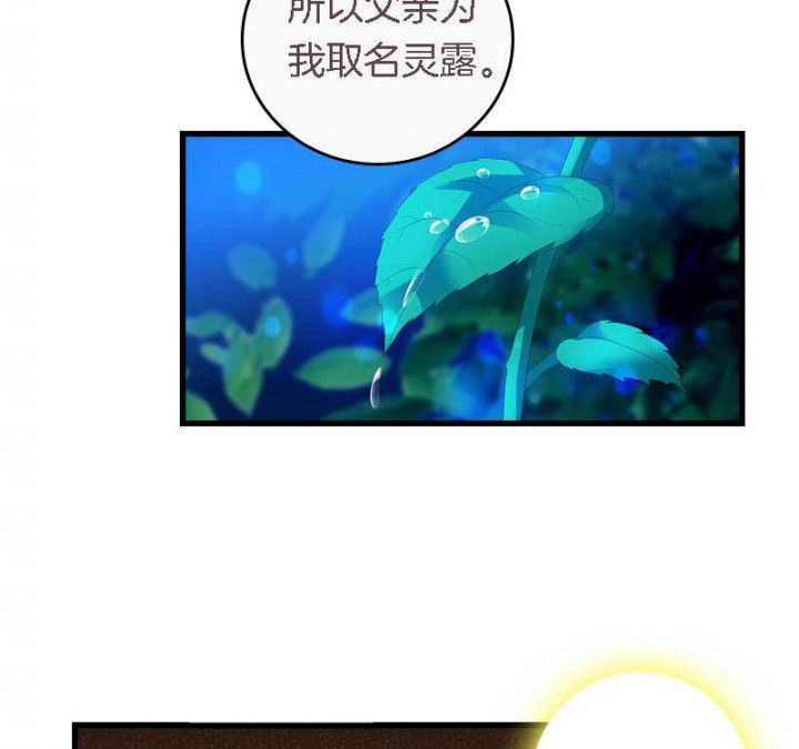 朕的老婆们全挂了漫画,第37章：名字1图