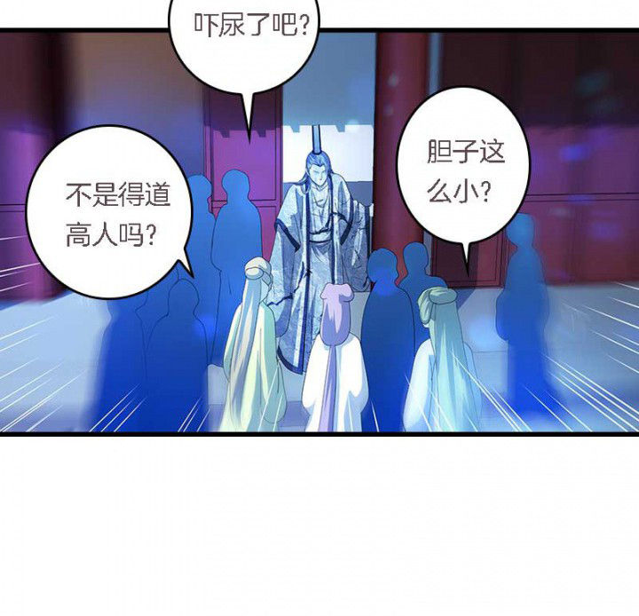 朕的老婆们全挂了漫画,第41章：除了我还有谁4图