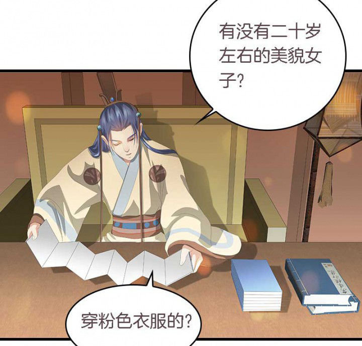 朕的老婆们全挂了漫画,第34章：名单2图