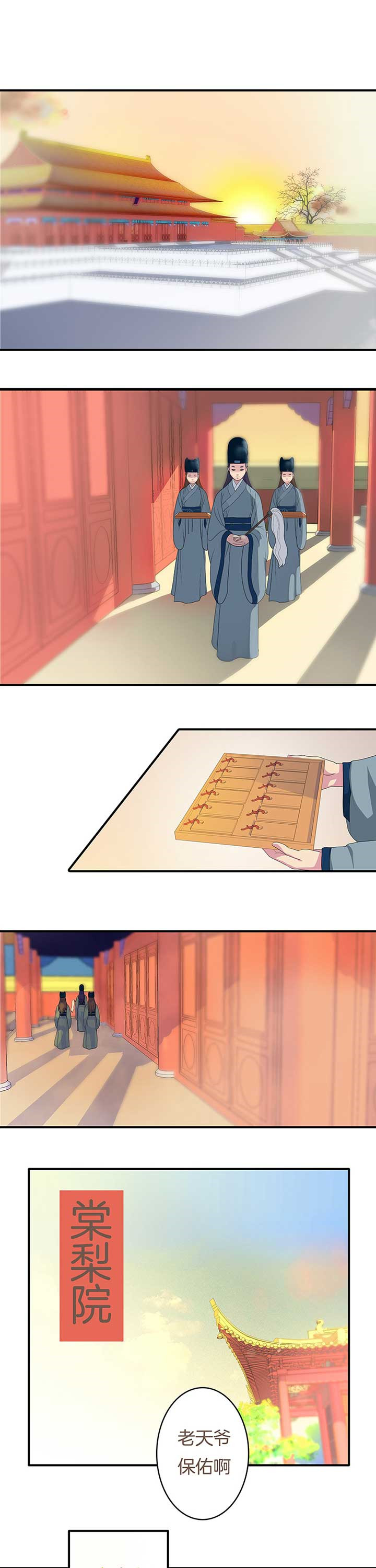 朕的老婆们全挂了漫画,第1章：1图