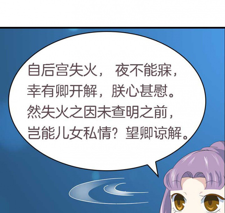 朕的老婆们全挂了漫画,第14章：“一脚两船”3图