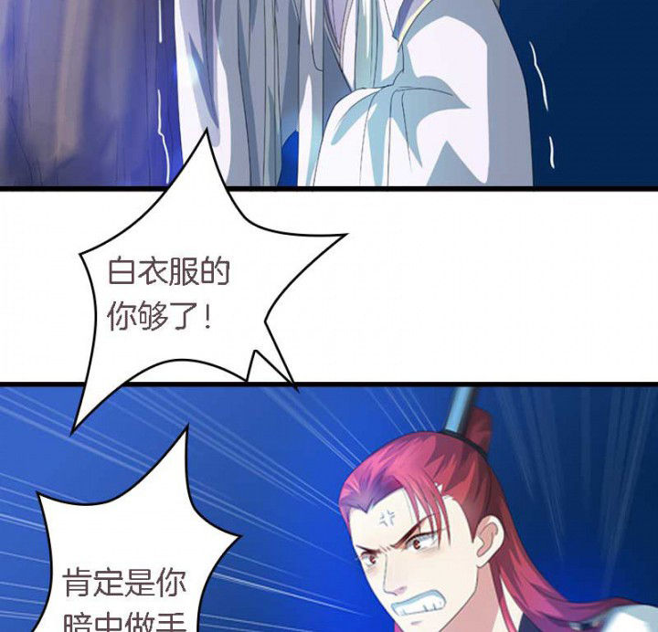 朕的老婆们全挂了漫画,第43章：血祭之法1图