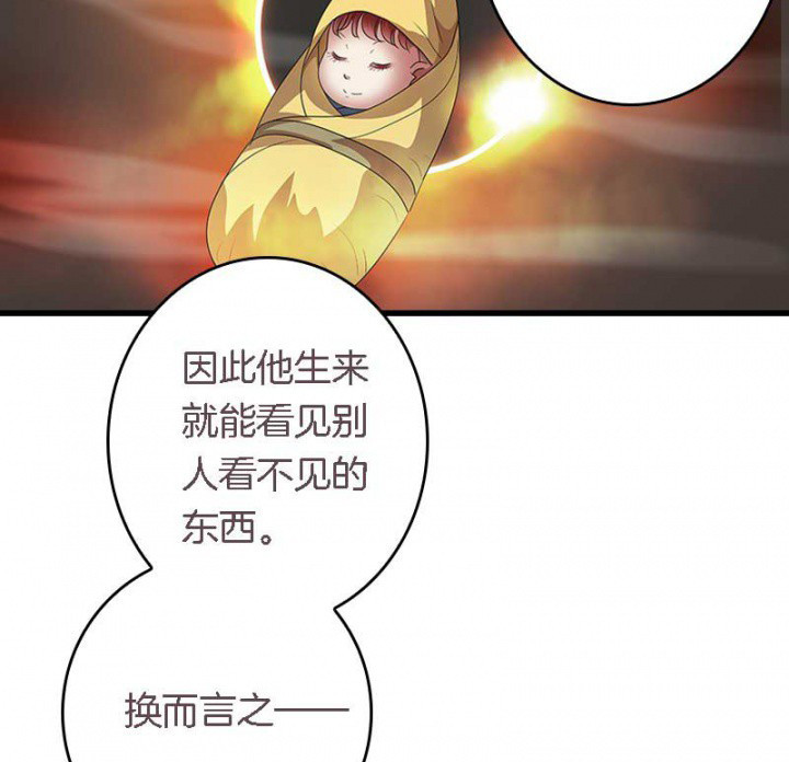 朕的老婆们全挂了漫画,第30章：阴阳眼3图