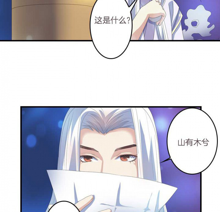 朕的老婆们全挂了漫画,第13章：一式两份5图