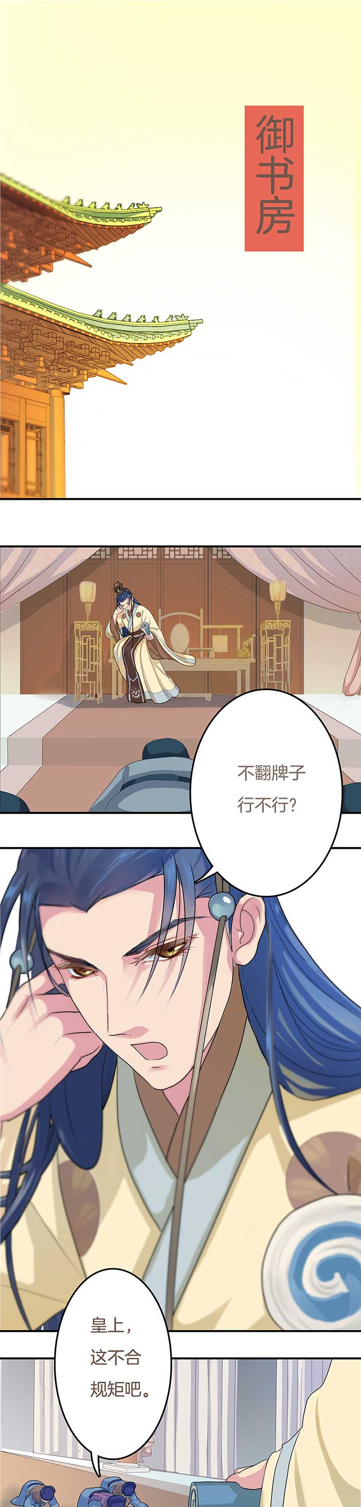 朕的老婆们全挂了漫画,第1章：4图