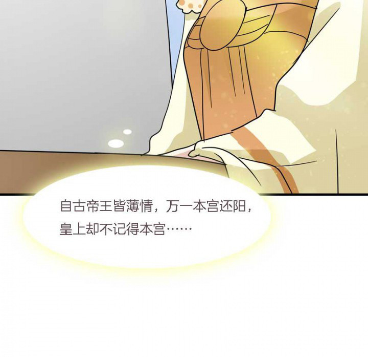 朕的老婆们全挂了漫画,第11章：虚假姐妹情1图