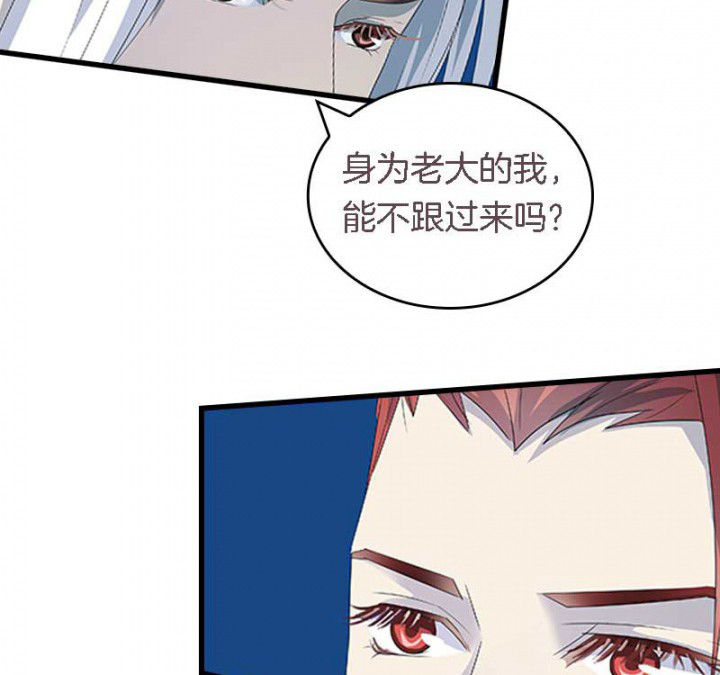 朕的老婆们全挂了漫画,第42章：本王是专业的4图