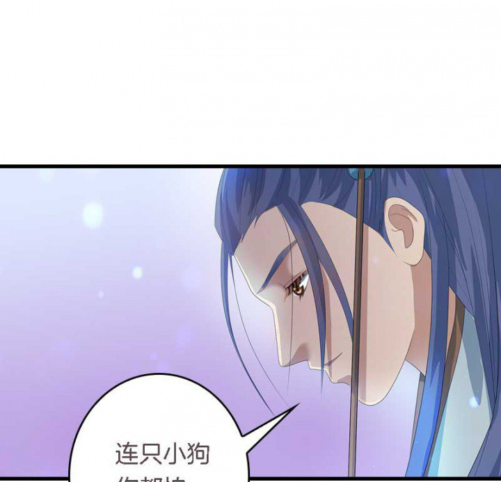 朕的老婆们全挂了漫画,第22章：刀下留狗2图