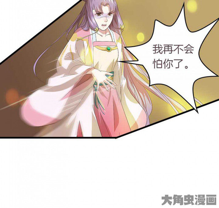 朕的老婆们全挂了漫画,第38章：难道她是……？5图