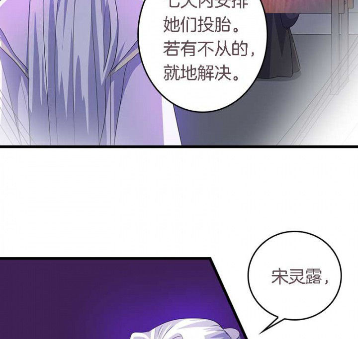 朕的老婆们全挂了漫画,第45章：你在试探我？1图