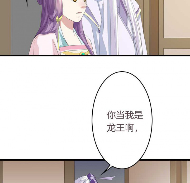 朕的老婆们全挂了漫画,第20章：后宫有妖1图