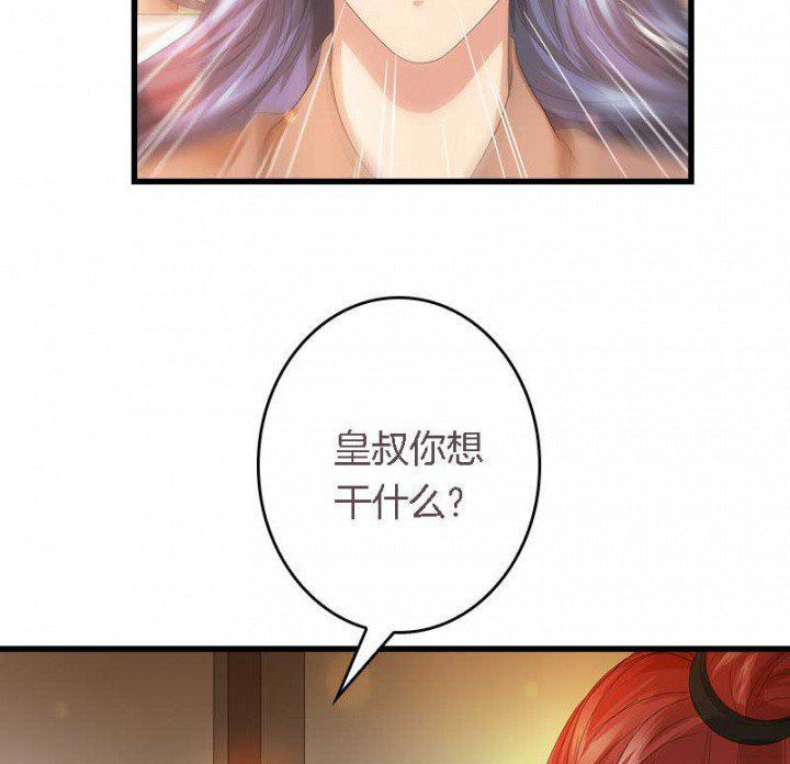 朕的老婆们全挂了漫画,第30章：阴阳眼2图