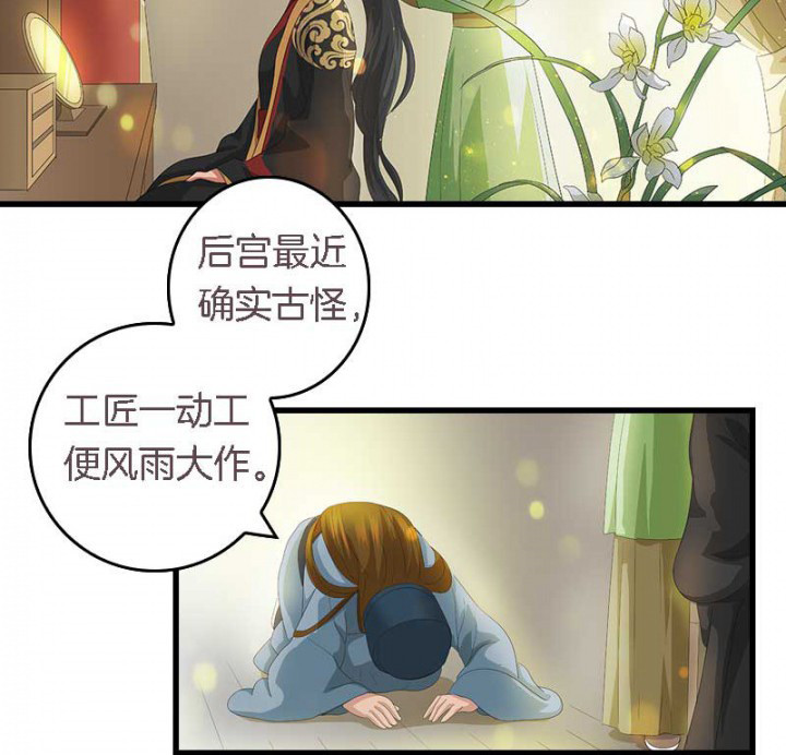 朕的老婆们全挂了漫画,第27章：最重要的姐妹3图