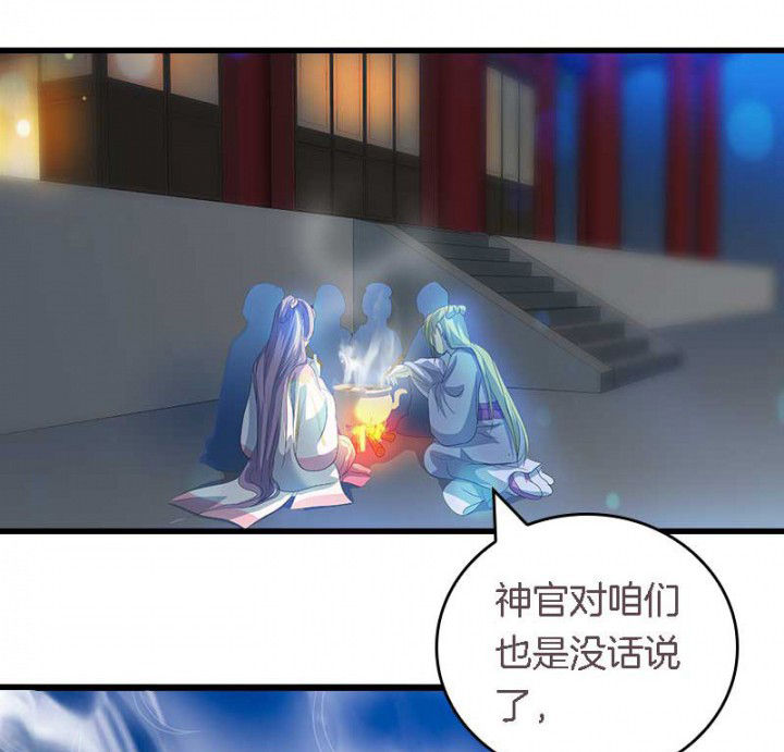 朕的老婆们全挂了漫画,第44章：吃火锅1图