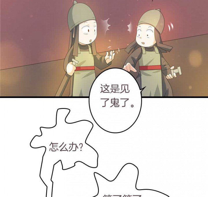 朕的老婆们全挂了漫画,第18章：重建后宫4图