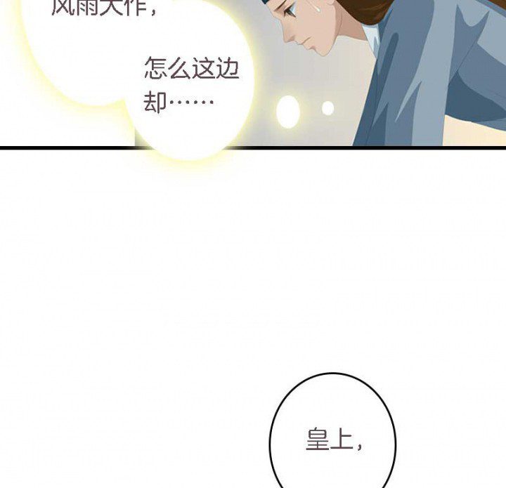 朕的老婆们全挂了漫画,第20章：后宫有妖3图
