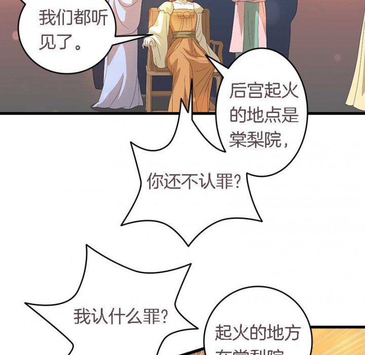 朕的老婆们全挂了漫画,第24章：严刑拷打5图