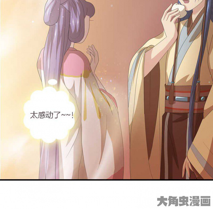 朕的老婆们全挂了漫画,第12章：爱心糕点4图