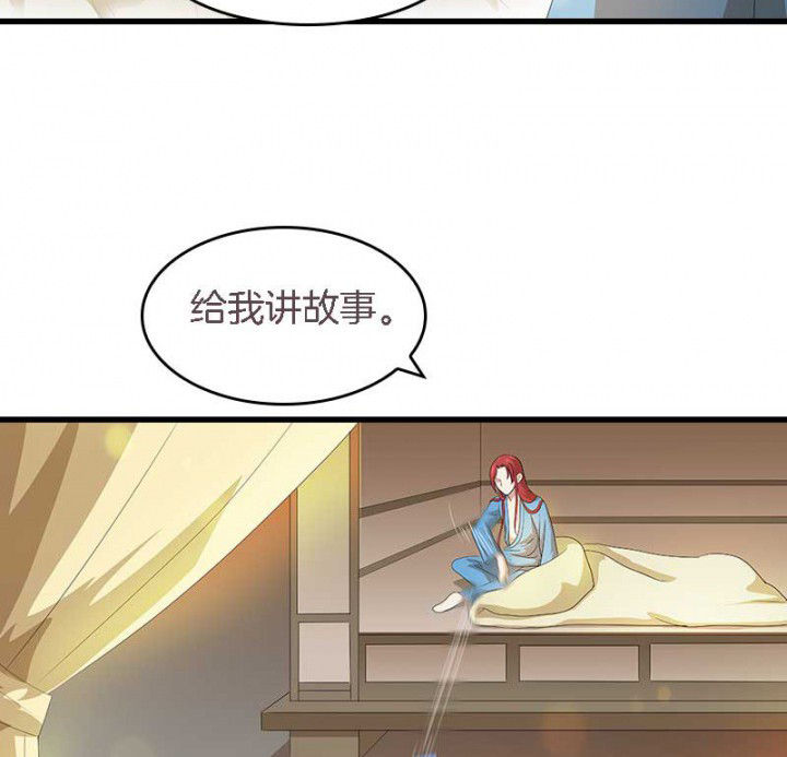 朕的老婆们全挂了漫画,第33章： 想一起睡5图