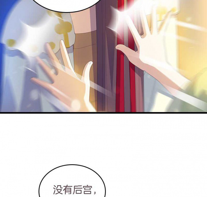 朕的老婆们全挂了漫画,第15章： 打探消息5图
