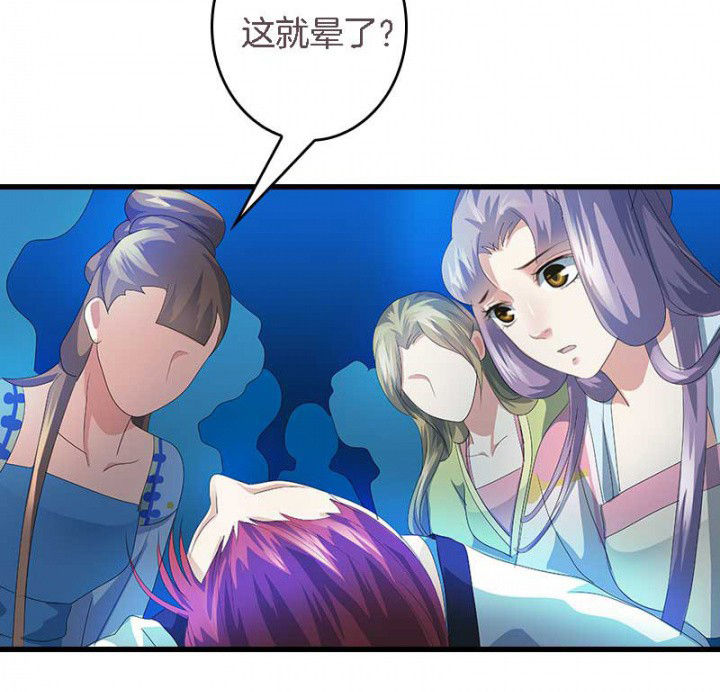 朕的老婆们全挂了漫画,第43章：血祭之法5图