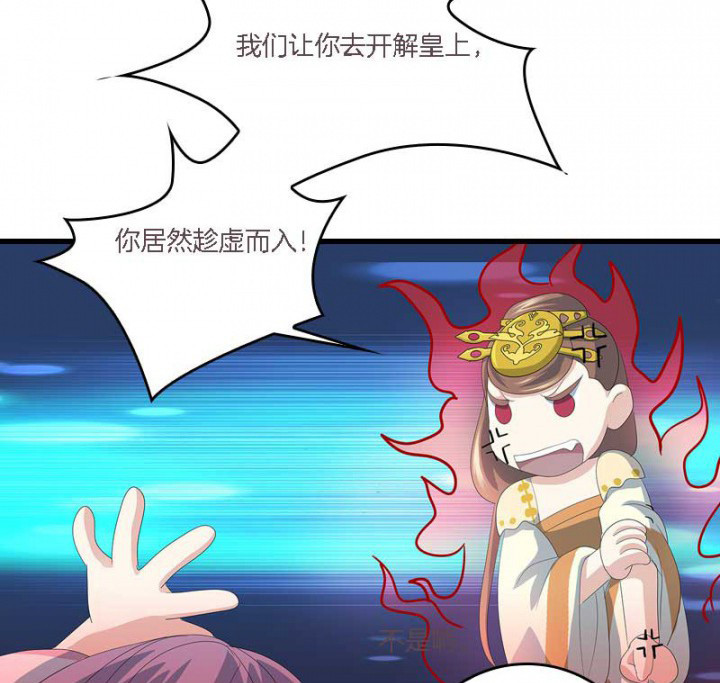 朕的老婆们全挂了漫画,第14章：“一脚两船”2图