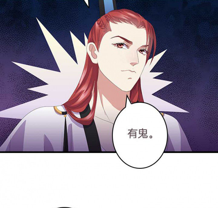 朕的老婆们全挂了漫画,第34章：名单3图