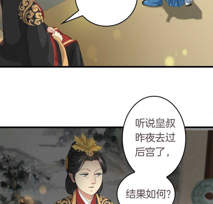 朕的老婆们全挂了漫画,第34章：名单5图