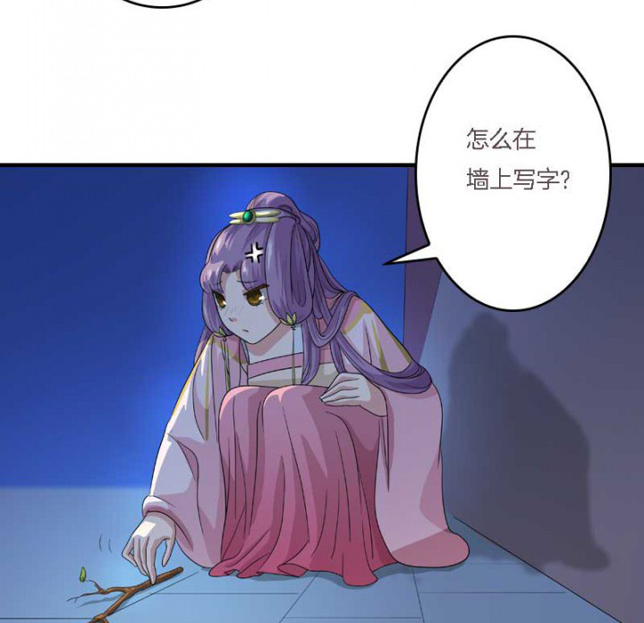 朕的老婆们全挂了漫画,第11章：虚假姐妹情4图