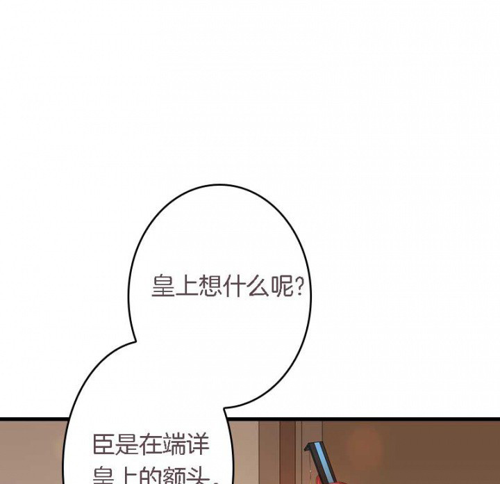 朕的老婆们全挂了漫画,第30章：阴阳眼5图