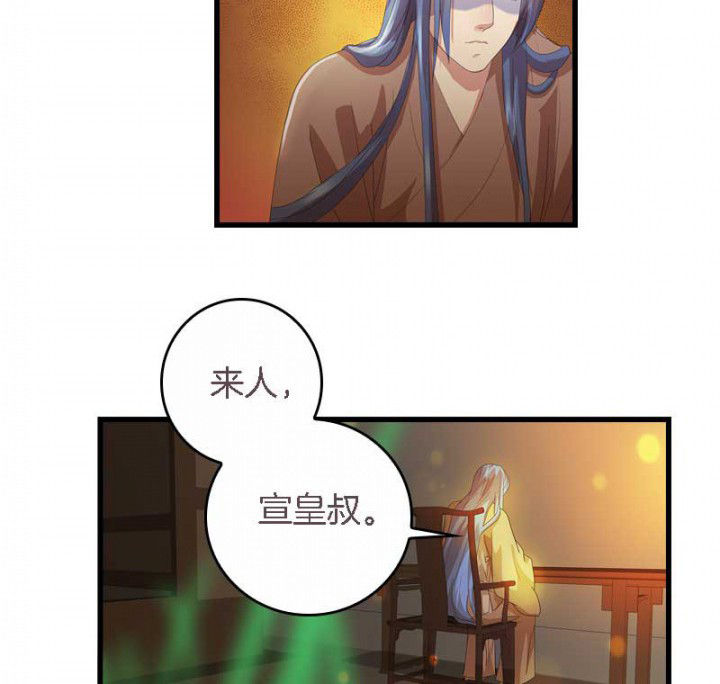 朕的老婆们全挂了漫画,第38章：难道她是……？2图