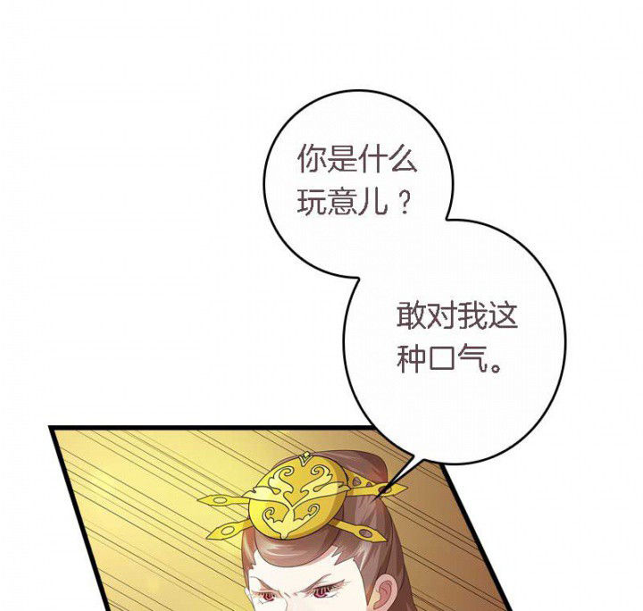 朕的老婆们全挂了漫画,第38章：难道她是……？1图