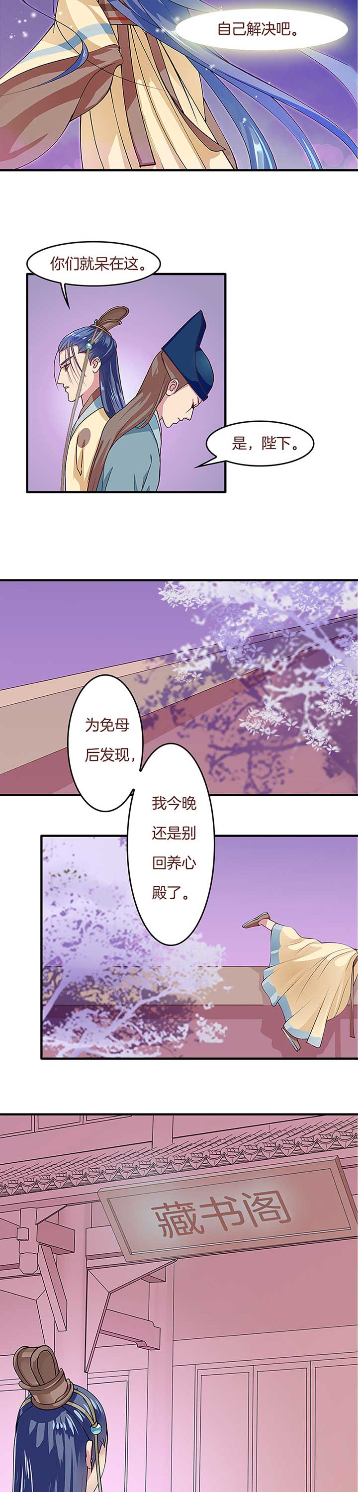 朕的老婆们全挂了漫画,第5章：3图